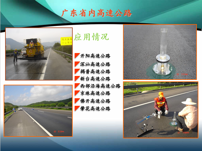 广东省内高速公路工程案例