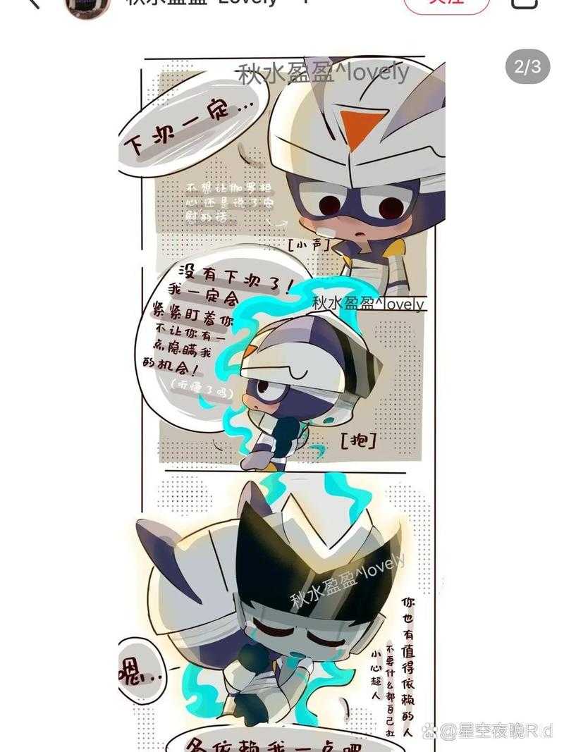 想要与伽罗亲密腿法:一场别样的情感互动