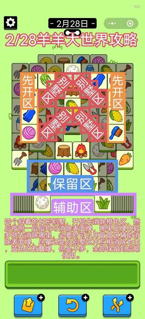 卡关必看！动物安排员第10关三星通关秘籍+隐藏技巧大公开