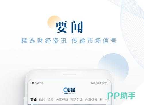 免费行情网站 APP 页面下载广告体验新升级以用户为中心全新呈现