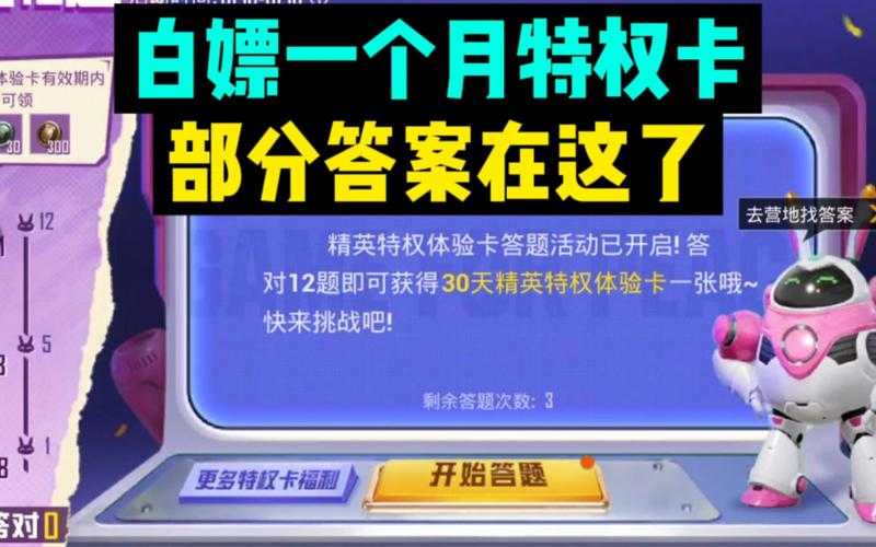 和平精英免费改名卡必看！5种获取方法限时白嫖攻略