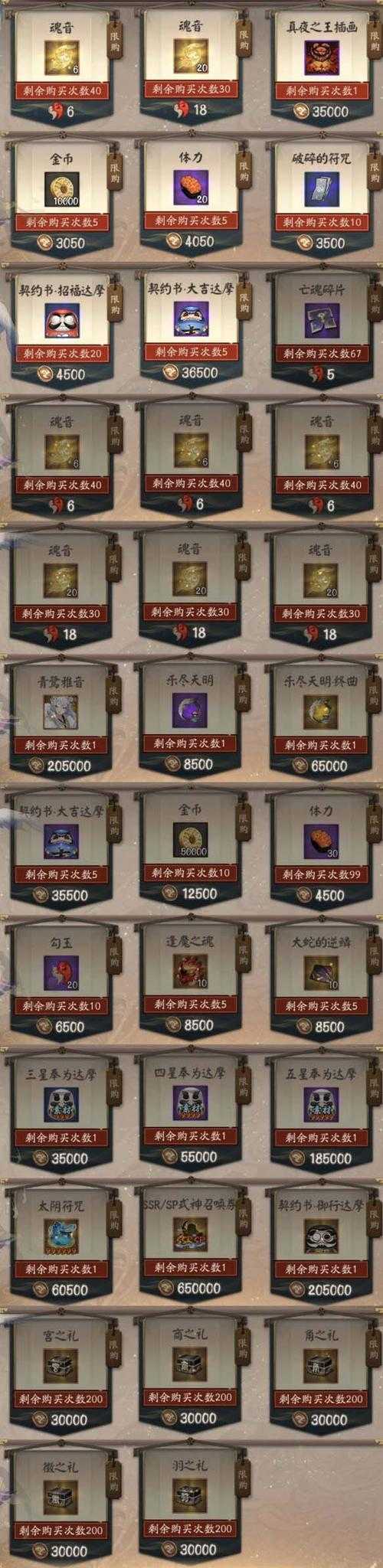 阴阳师雅乐之邦零基础必看！手残党3分钟速通绝美奖励！