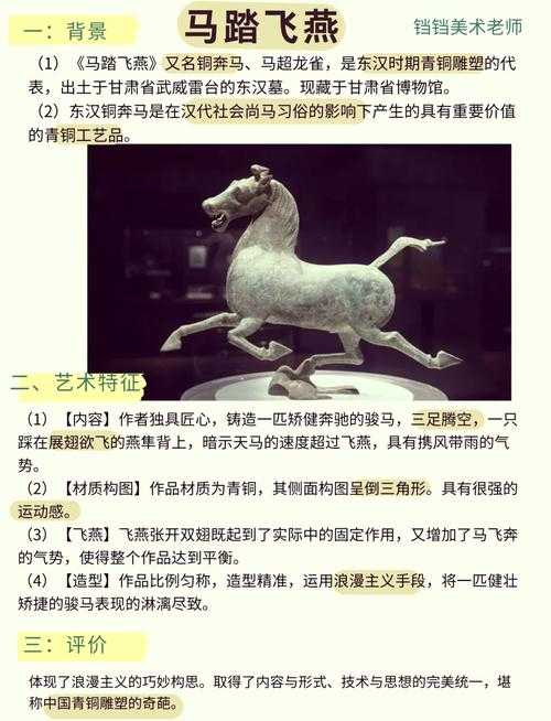 随着马的奔跑一路深入古代探寻往昔奥秘