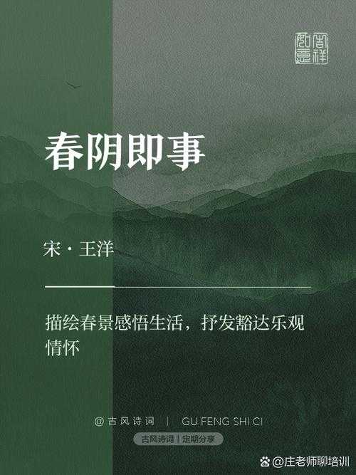 老孙头的春天：沧桑岁月里的别样故事