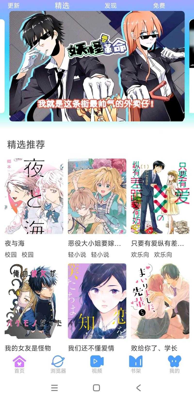 妖精漫画免费登录页面入口大全特点：探寻便捷多元入口畅享独特漫画资源