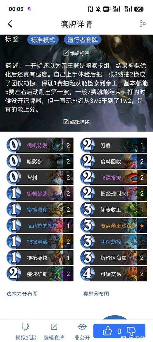 7月鬼灵贼卡组强度炸裂！狂野模式冲分必看攻略