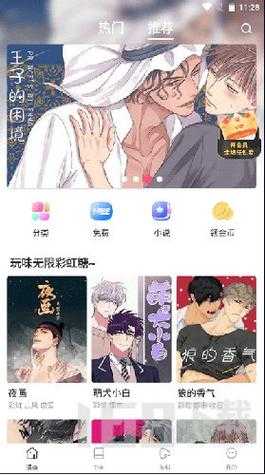 漫蛙漫画官方页面免费漫画入口畅享精彩漫画之旅