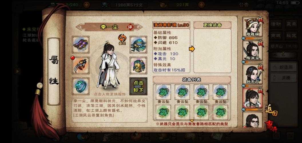 烟雨江湖｜清辉寒影镜绝美支线任务！泠月的秘密剧情全解锁攻略