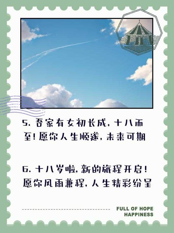 已满十八请点此处转入开启专属青春篇章迈向全新成长旅程