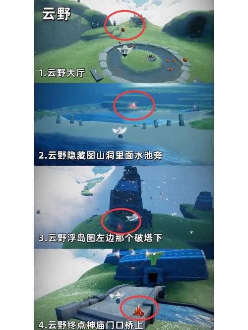 光遇1220日常任务绝美路线！手残党也能5分钟速通攻略