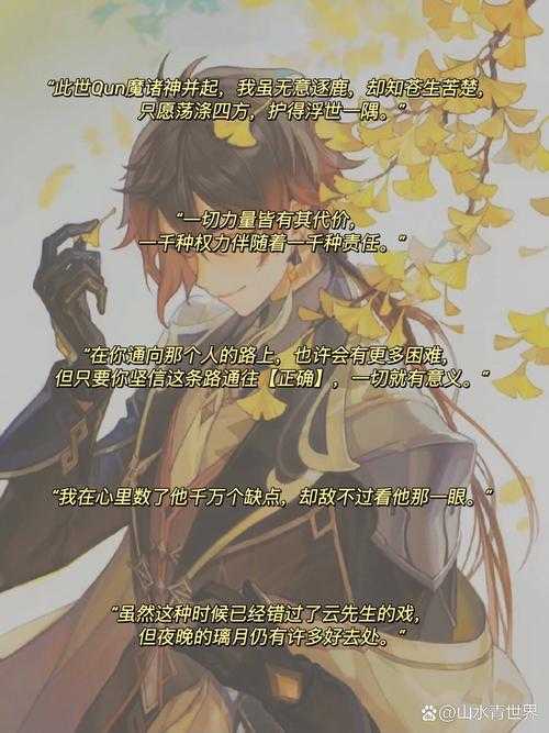 钟离让荧自己动微博：一场关于信任与责任的探讨