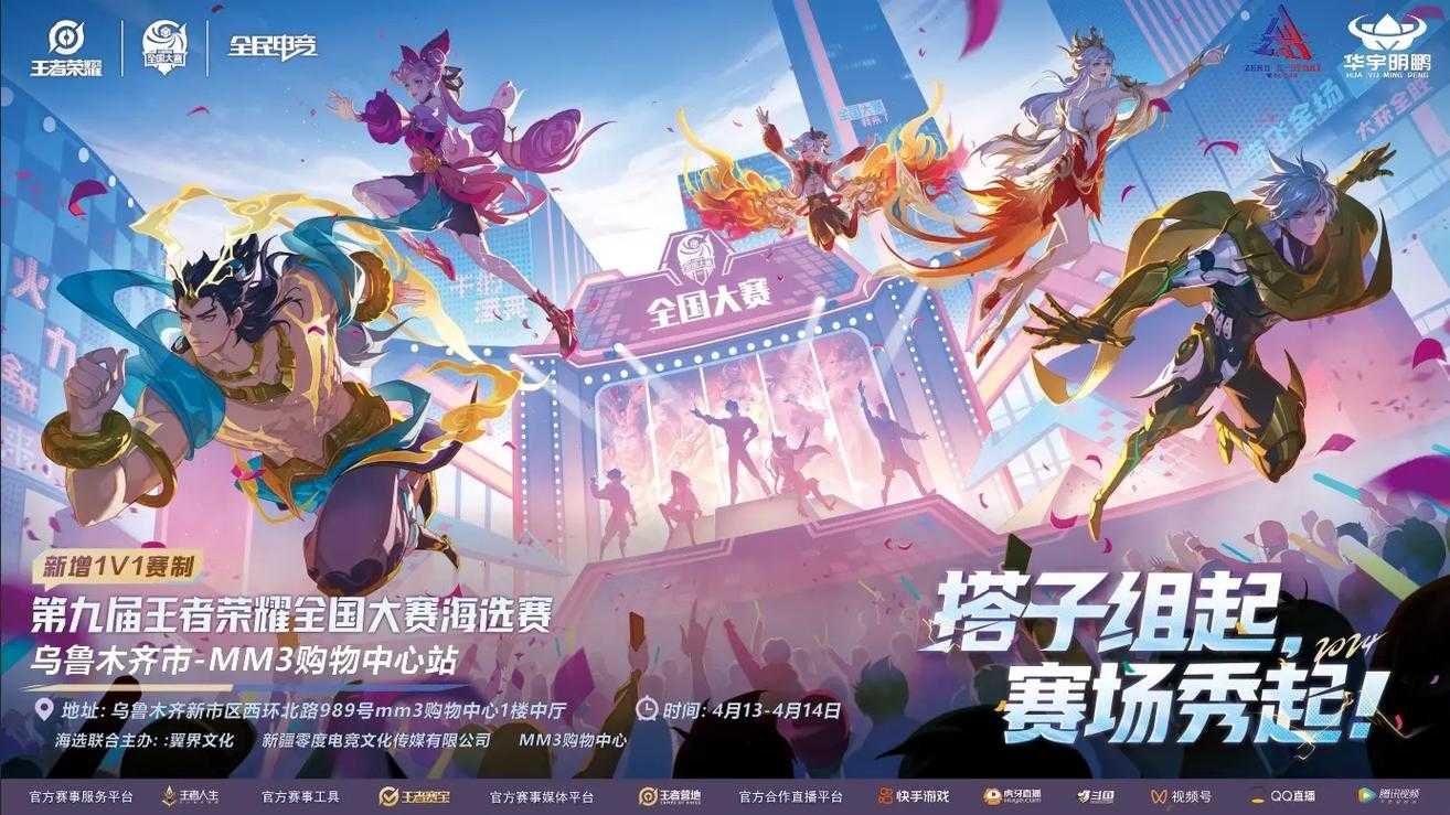 王者荣耀：指尖上的竞技盛宴