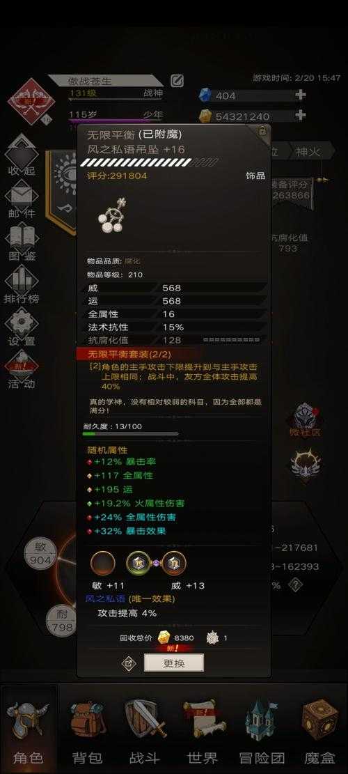不朽之旅探秘燃烧流：深度解析该玩法独特机制与超强战斗策略