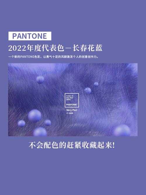 871c 潘通色引领独特视觉新潮流