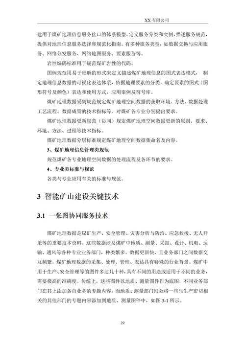 操作攻城掠地矿山130给什么详细解析与获取资源情况说明