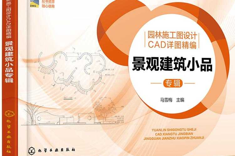 CAD 网站免费观看推荐：十大免费 CAD 网站，让你畅游设计世界