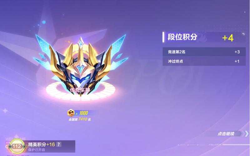 尖叫！QQ飞车手游A车帝王速刷攻略_零氪党必看的冲榜技巧