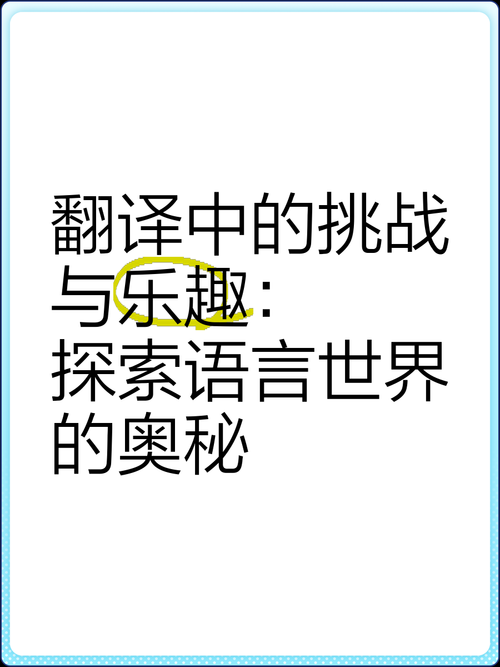 janpensespeaking：探索语言与思维的奥秘