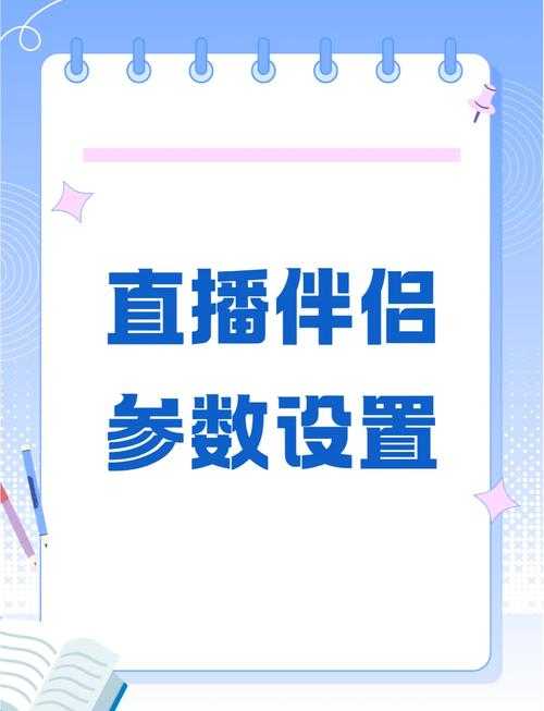 成品 78W75 通道 1 如何加入直播：快速指南