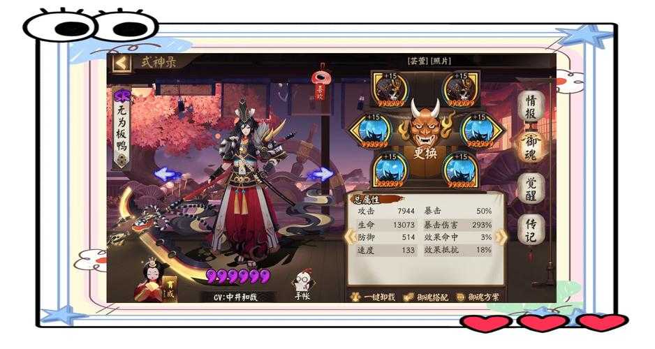 四周年必看!百目鬼最强御魂搭配攻略,PVE PVP秒变大佬!