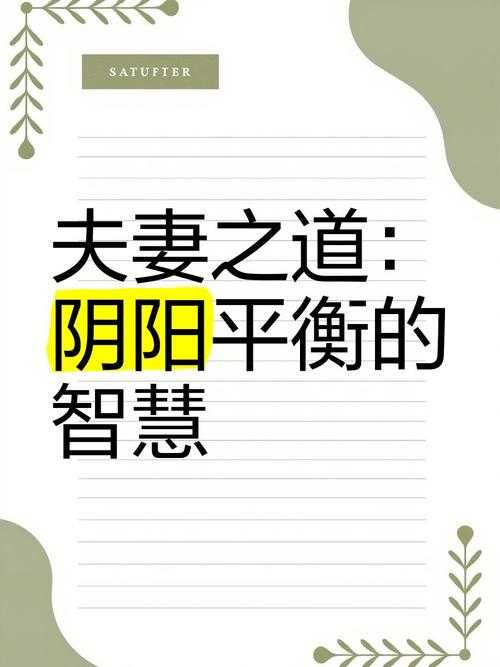 阴阳调和:母子间的奇妙关系与爱的传承