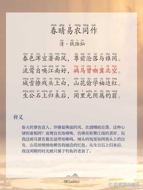 请你先提供老王头的春天林初晴最火的一句具体内容,以便我按要求生成