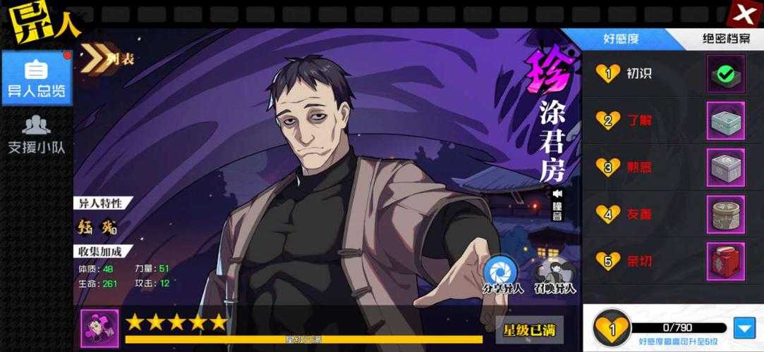 一人之下手游神格武装合成必看！零氪党也能躺赢的超高性价比攻略