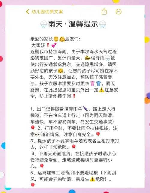 下雨天公交车站避雨 1 技巧：正确的避雨姿势，你知道吗？