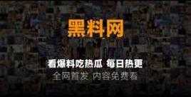 蘑菇吃瓜官网黑料爆料大揭秘：深入探究背后的真相