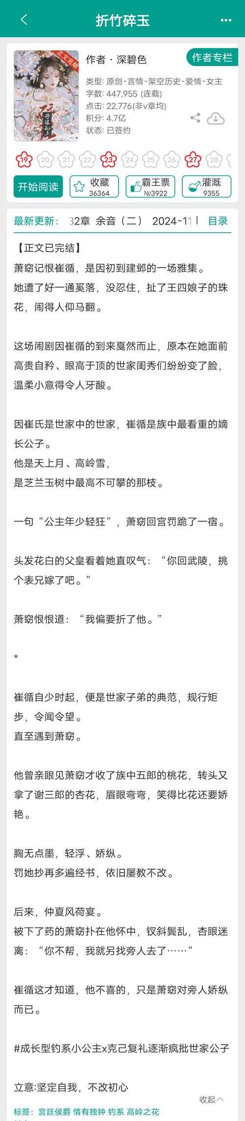 将公主赏赐给将士们顾时笙的小说：一场跨越阶层与权谋的传奇爱恋故事