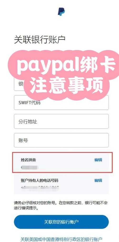 PAYPAL 未满十八岁怎么开：开通流程及注意事项
