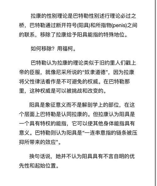 性别自由凸轮管阿拉伯相关话题探讨及分析