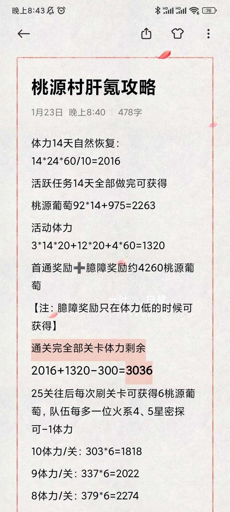 爆肝实测！90%玩家不知道的忘忧村进入秘籍，3分钟亲测有效！