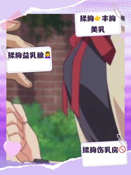 两个奶被揉得又硬又翘究竟是怎么回事呢