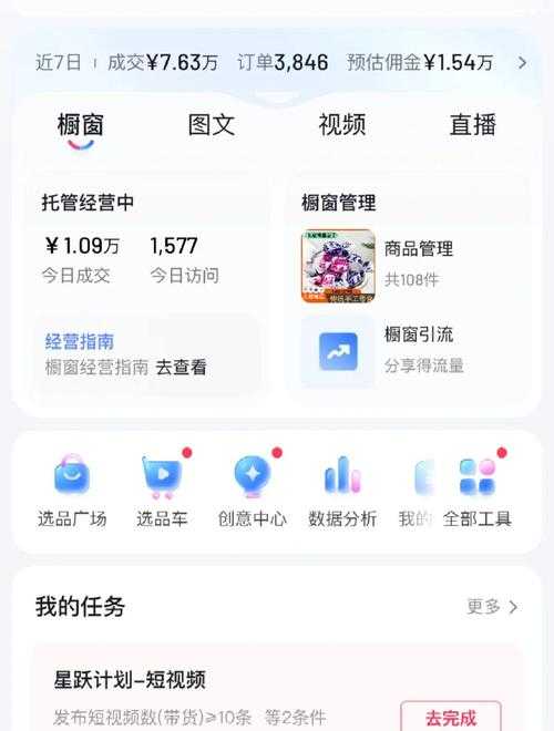 无尺码精品产品短视频专区上线后冷清状况亟待改善