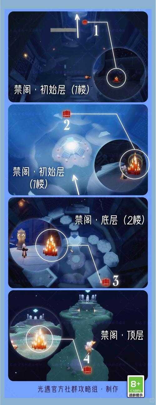 光遇84魔法季蜡烛速刷攻略！风洞海峡+晨岛圣山路线全解析