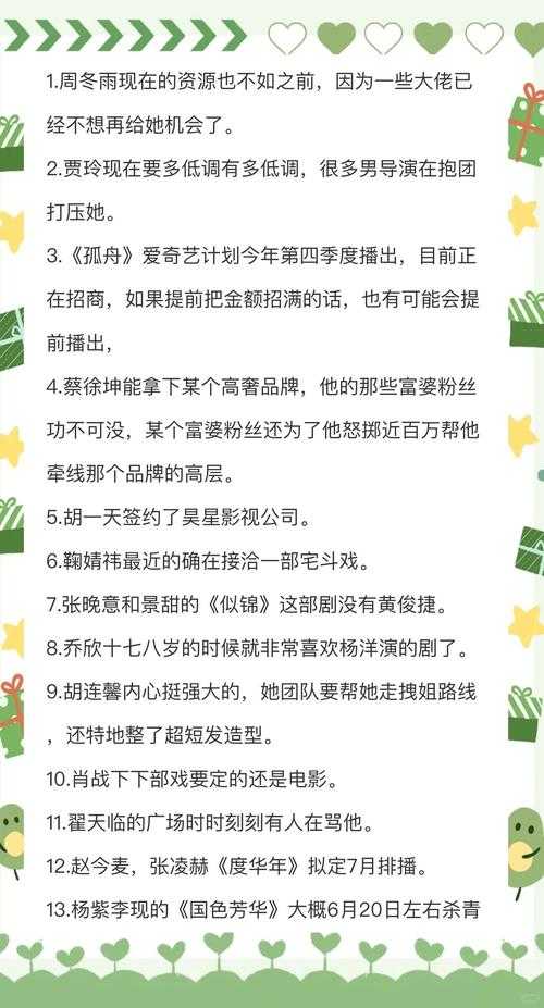 永不迷路黑料爆料：深度揭秘娱乐圈内幕