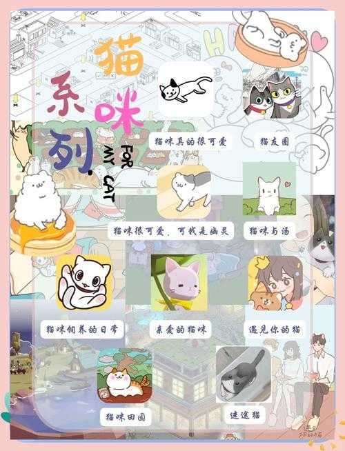 猫咪社区 WWW 在线资源解锁版再次免费开放：打造极致猫咪体验