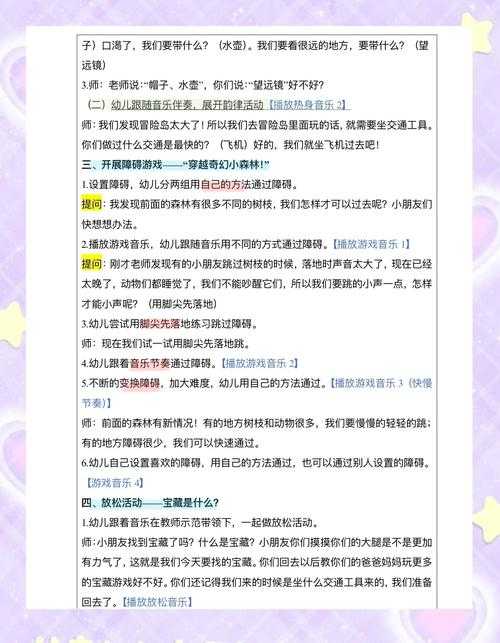 请你先说明一下幼儿HIPHOP仙踪林具体的功能特点，以便我按照要求拟定