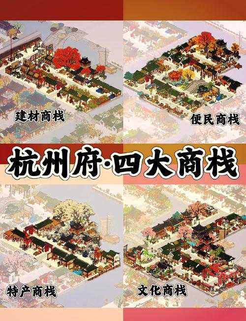 爆肝整理！江南百景图商栈升级全攻略_3步解锁隐藏形态速成法