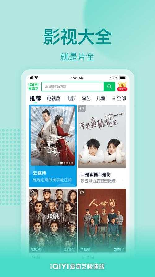 9.1 短视频免费无限刷，轻松畅享精彩内容