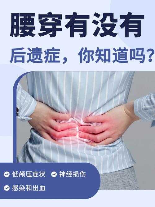 他的腰往下沉：深入探究其背后的原因及影响