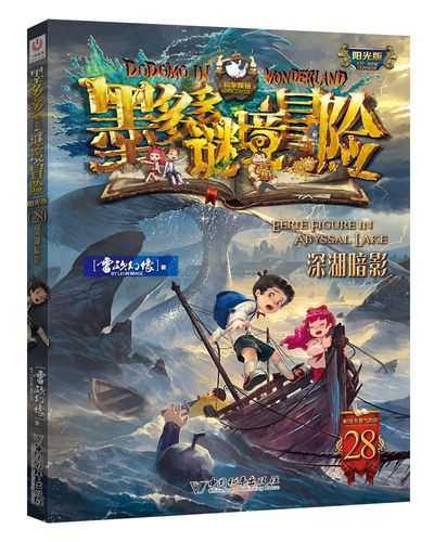钶钶钶钶钶钶钶好多水好多谜——探寻神秘之谜境