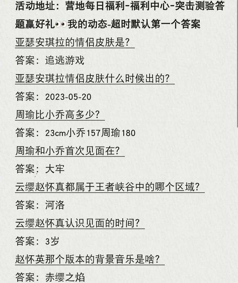 王者荣耀1月25日微信每日一题答案速看！手慢无！