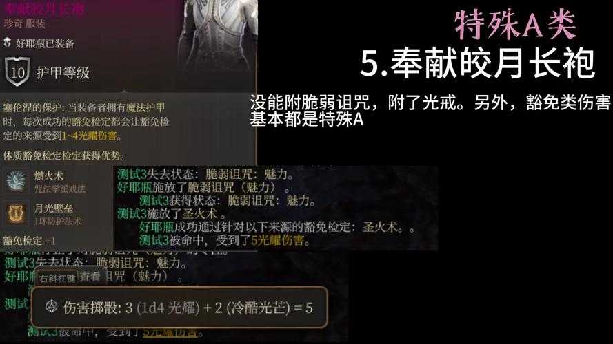 博德之门3巨棒必看攻略！3分钟教你轻松拿满传奇装备