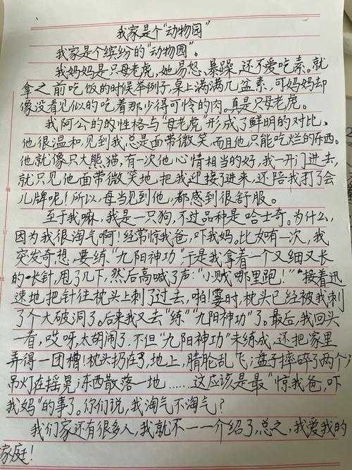 请你提供一下我学生的妈妈双字ID免费具体是什么内容呀，这样我才能按要求生成
