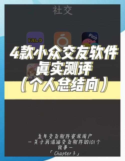 比较开放的免费社交软件助你突破社交局限结识更多志同道合的伙伴
