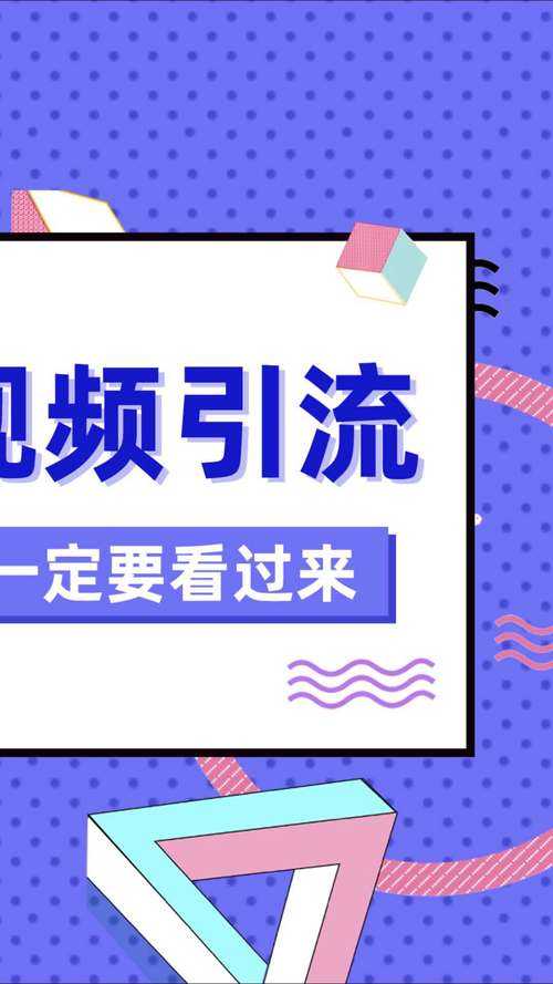 网站接入激励视频广告：提升用户体验与收益的新途径