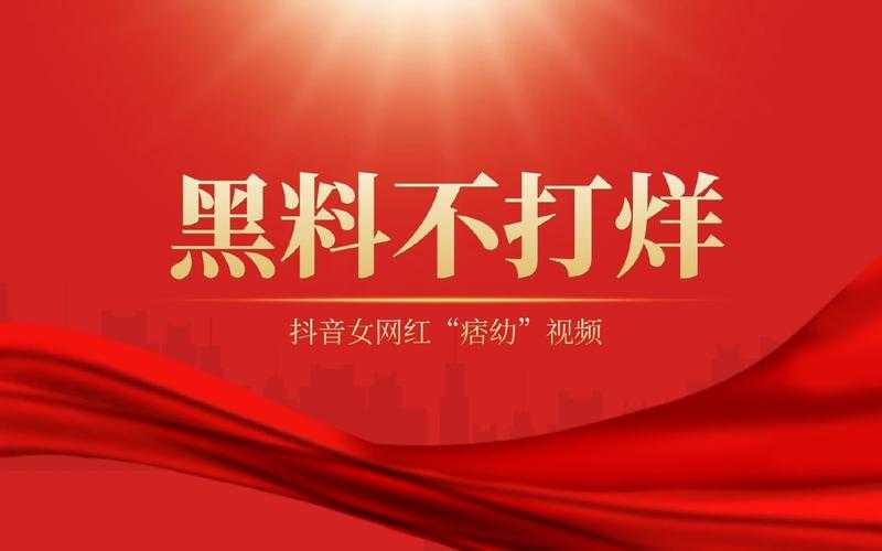 反差婊爆料黑料不打烊：揭开面具，揭露真相