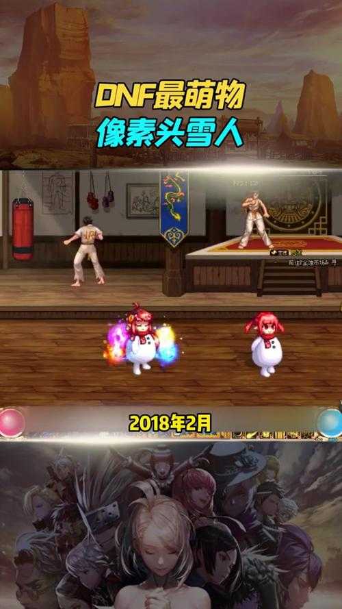 DNF2020国庆白嫖必看！像素头雪人上衣免费领攻略，手慢无！
